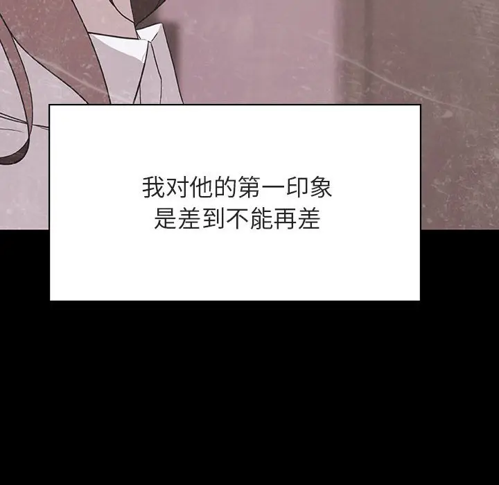 漫画《秘密合约》第37章第198张图