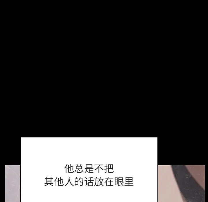 漫画《秘密合约》第37章第199张图