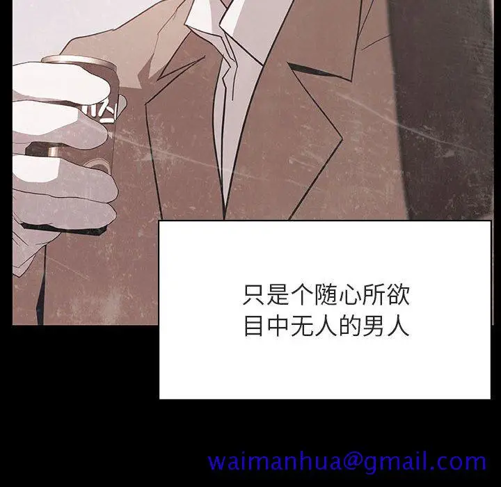漫画《秘密合约》第37章第201张图