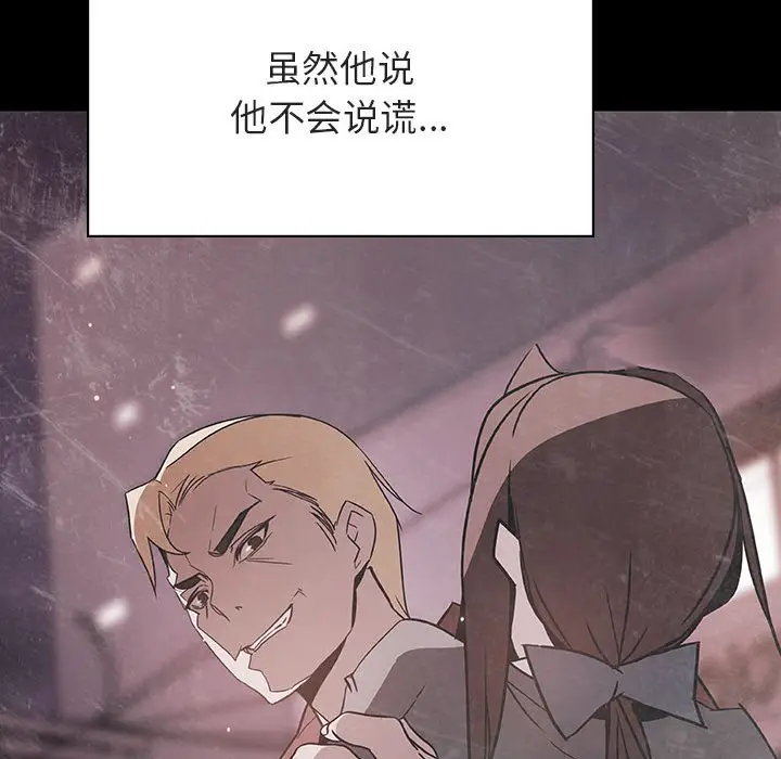 漫画《秘密合约》第37章第203张图