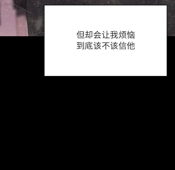 漫画《秘密合约》第37章第205张图