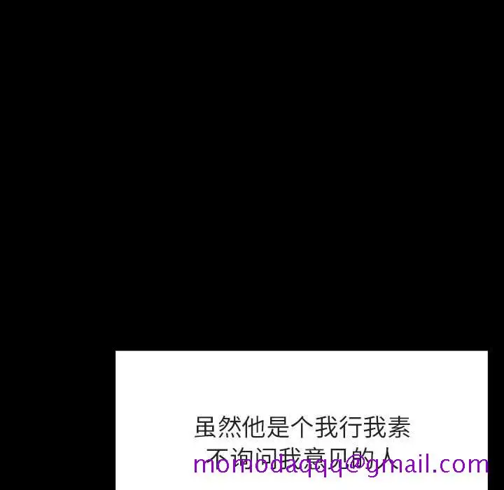 漫画《秘密合约》第37章第206张图