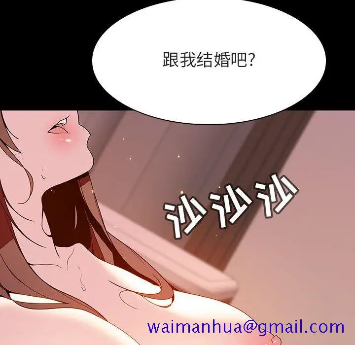 漫画《秘密合约》第37章第21张图