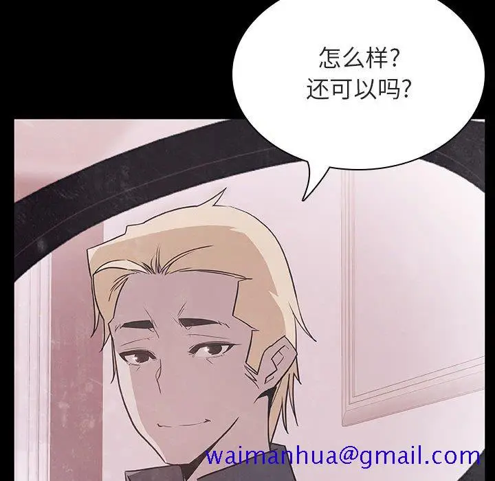 漫画《秘密合约》第37章第211张图