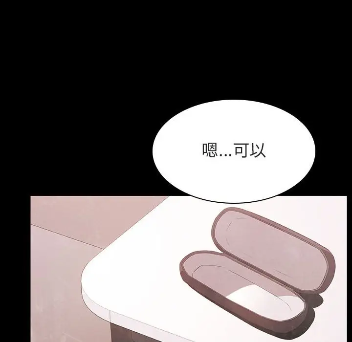 漫画《秘密合约》第37章第213张图