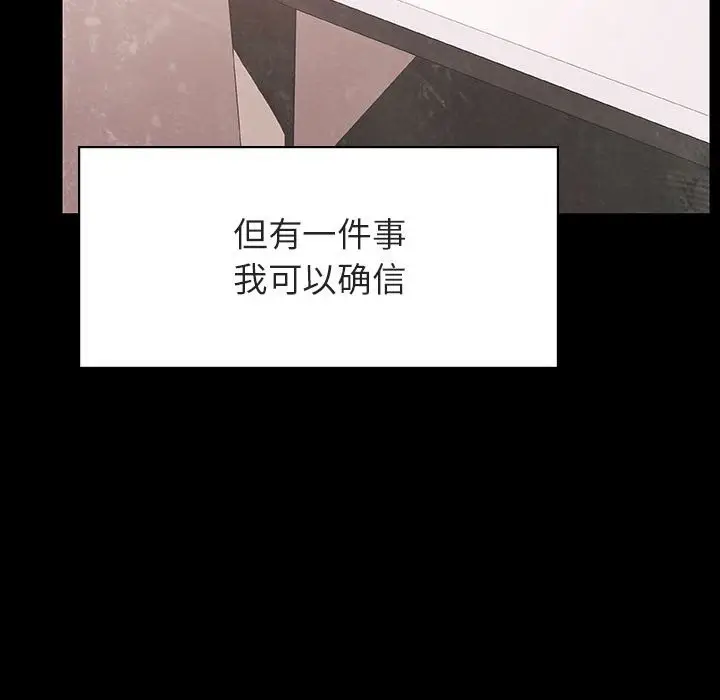 漫画《秘密合约》第37章第214张图