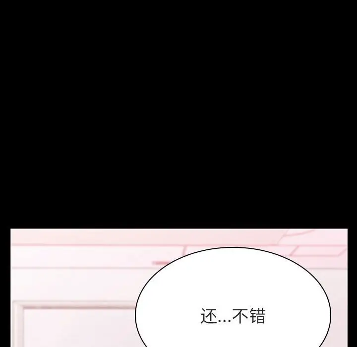 漫画《秘密合约》第37章第215张图