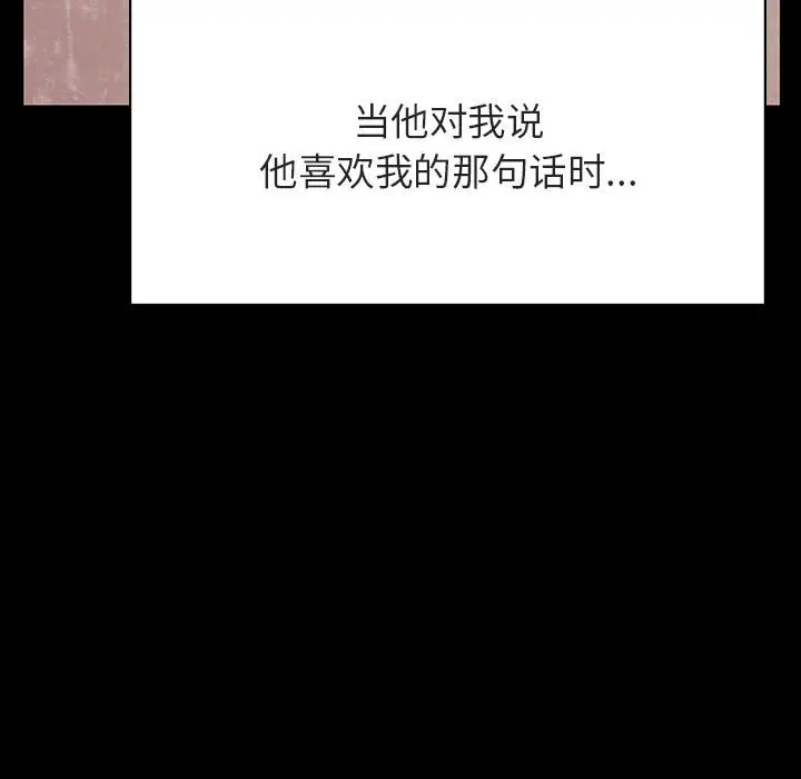 漫画《秘密合约》第37章第217张图