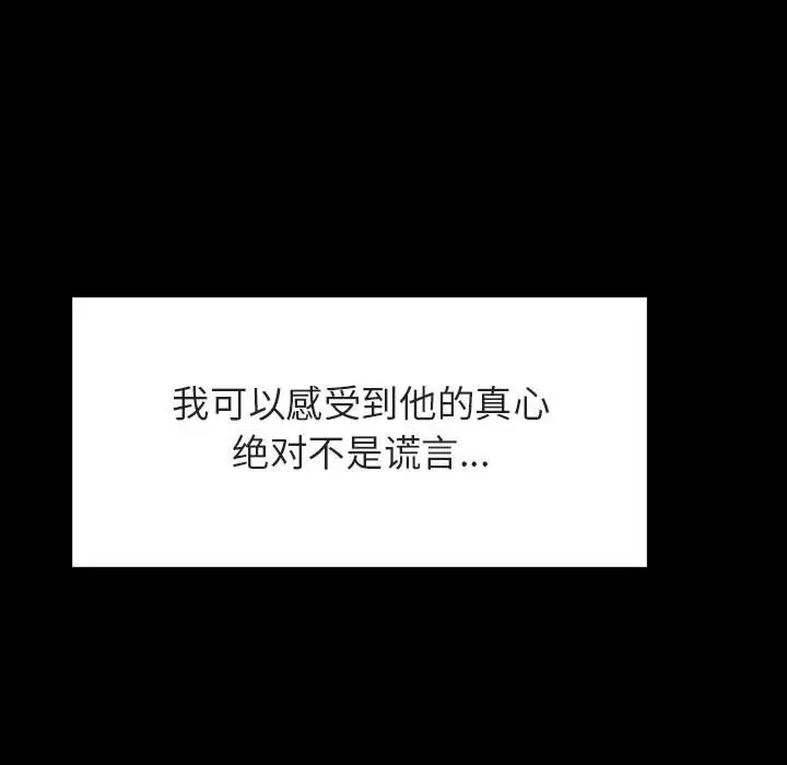漫画《秘密合约》第37章第218张图