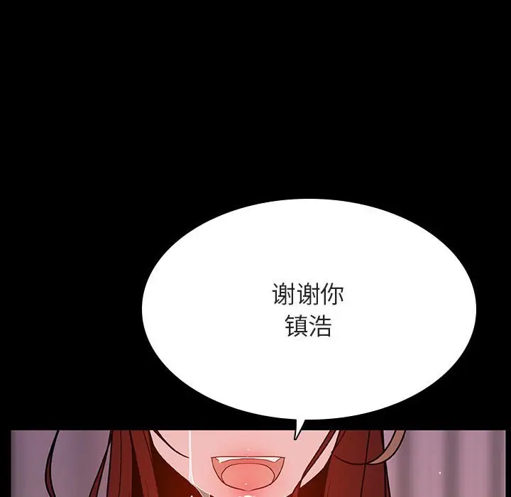 漫画《秘密合约》第37章第219张图