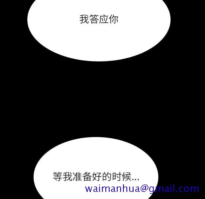 漫画《秘密合约》第37章第221张图