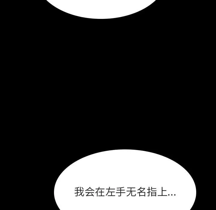 漫画《秘密合约》第37章第222张图