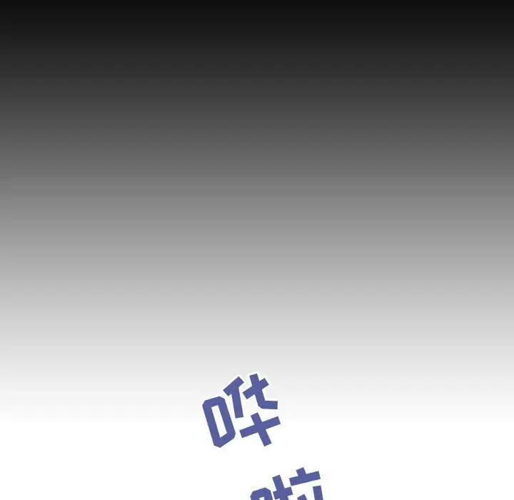 漫画《秘密合约》第37章第224张图