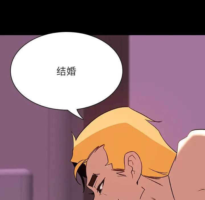 漫画《秘密合约》第37章第23张图