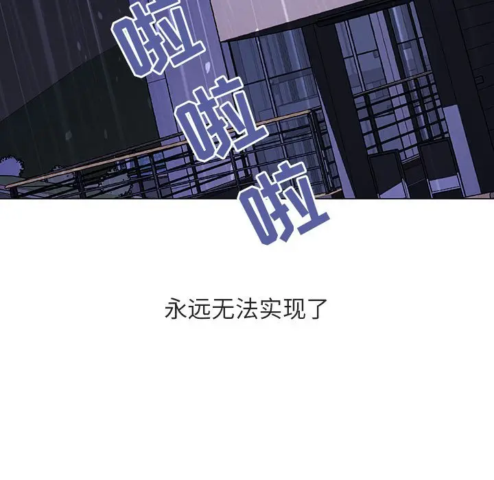 漫画《秘密合约》第37章第239张图