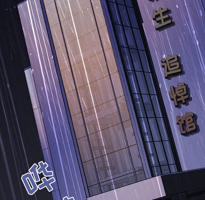 漫画《秘密合约》第37章第247张图