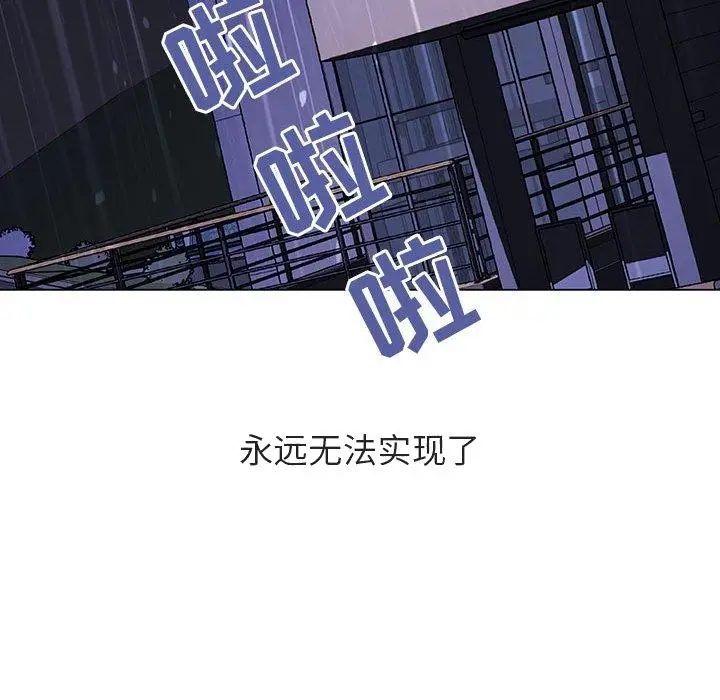 漫画《秘密合约》第37章第248张图