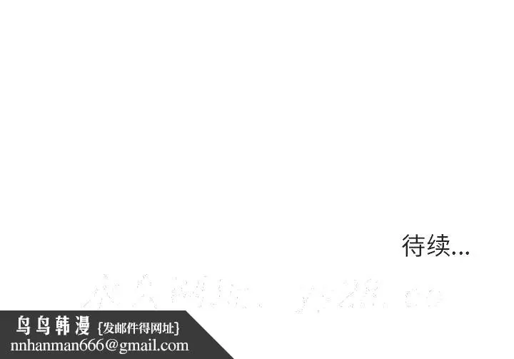 漫画《秘密合约》第37章第249张图