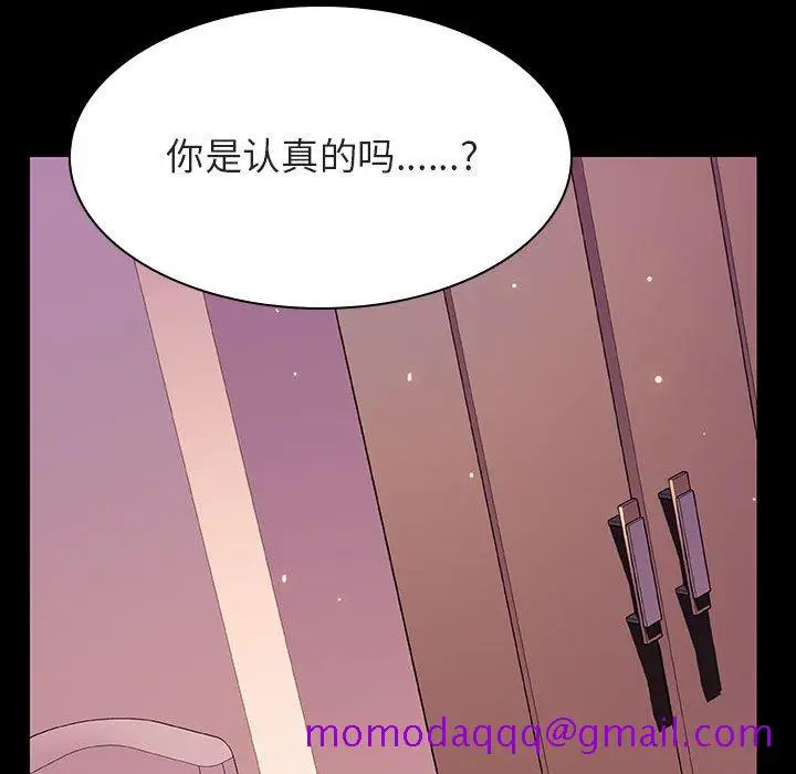 漫画《秘密合约》第37章第26张图