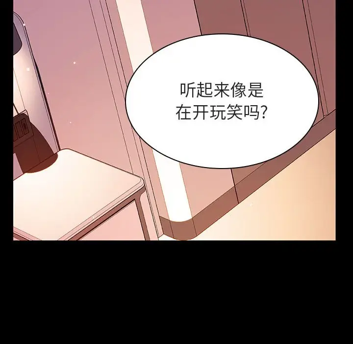 漫画《秘密合约》第37章第27张图