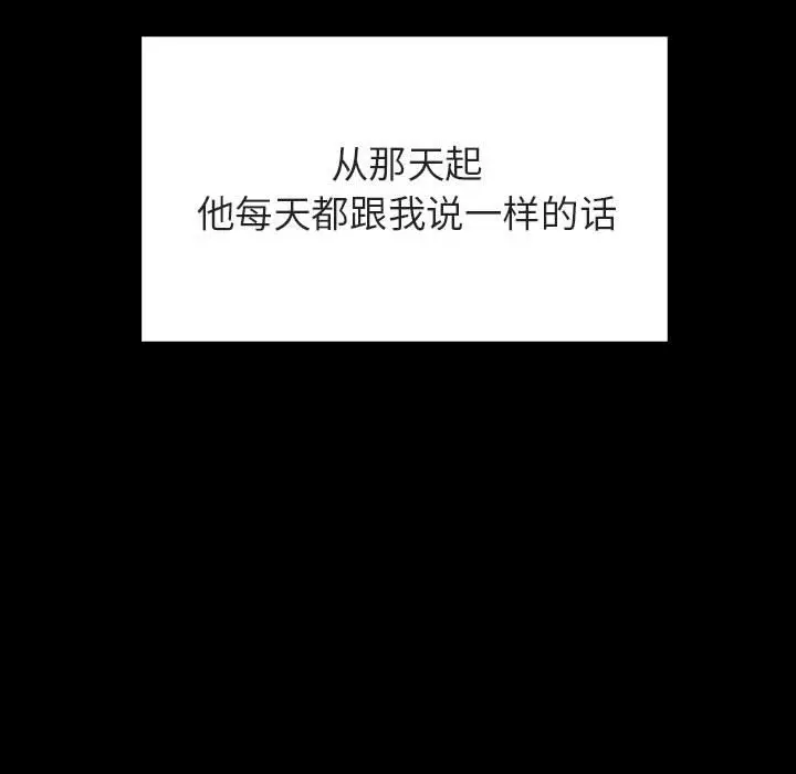 漫画《秘密合约》第37章第28张图