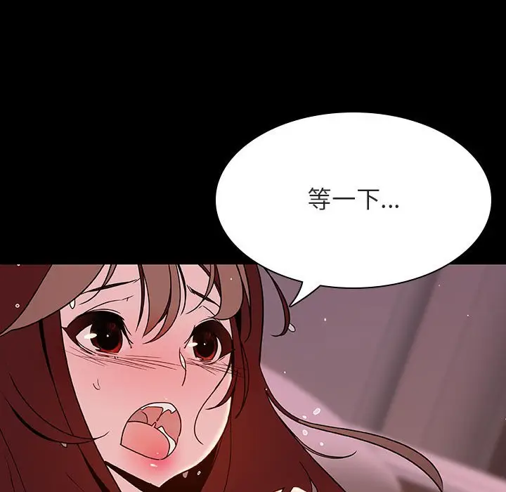 漫画《秘密合约》第37章第29张图