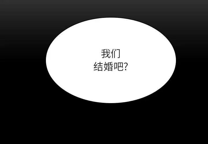 漫画《秘密合约》第37章第3张图