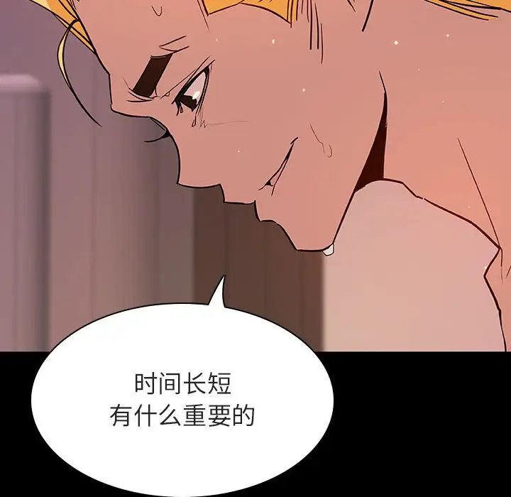 漫画《秘密合约》第37章第32张图