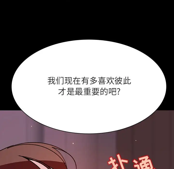 漫画《秘密合约》第37章第33张图