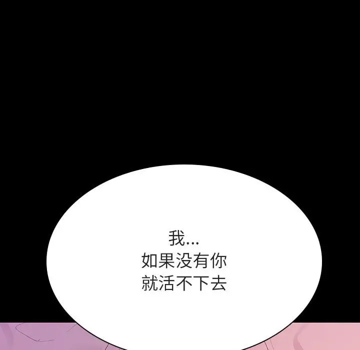 漫画《秘密合约》第37章第35张图