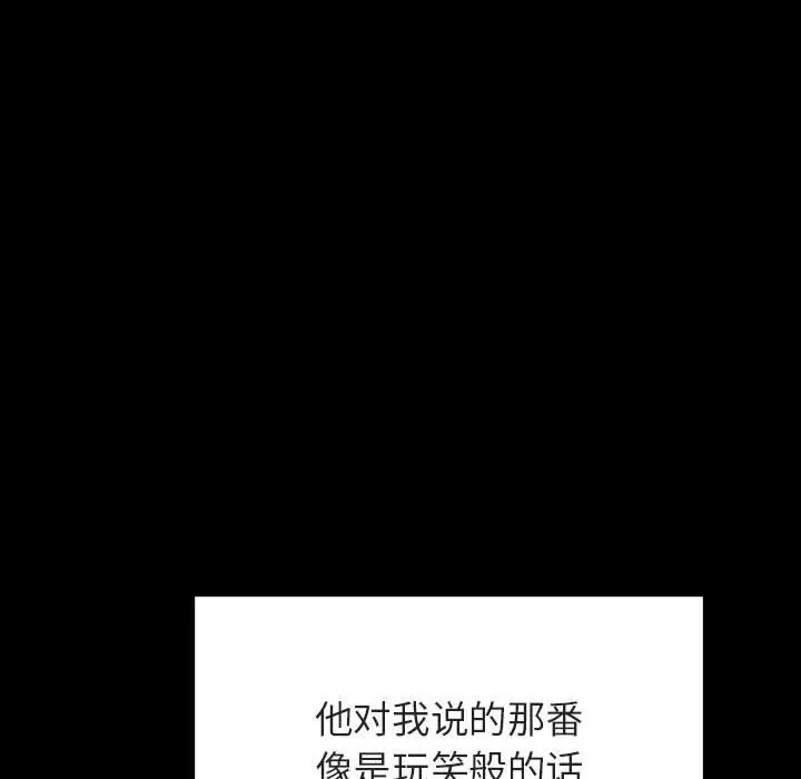 漫画《秘密合约》第37章第40张图