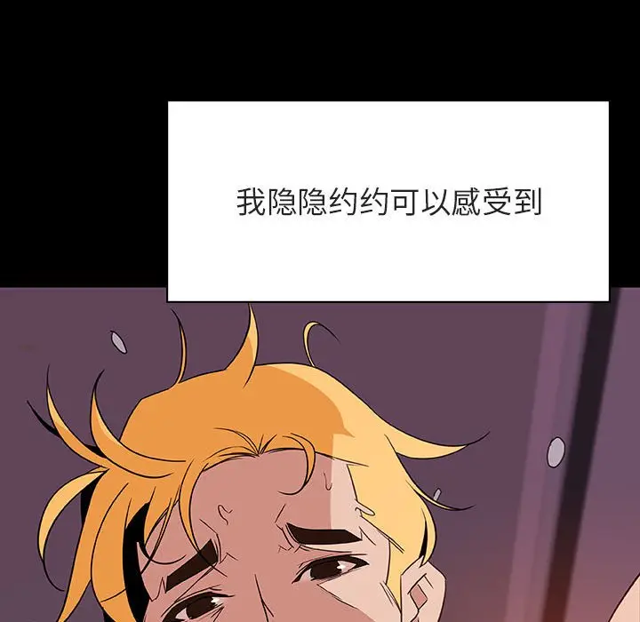 漫画《秘密合约》第37章第43张图