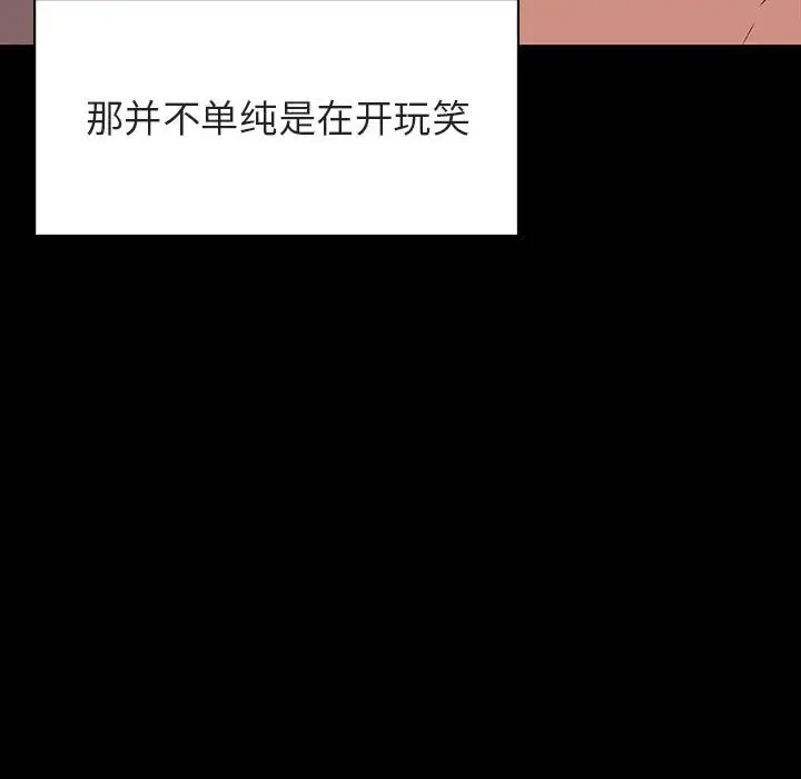漫画《秘密合约》第37章第45张图