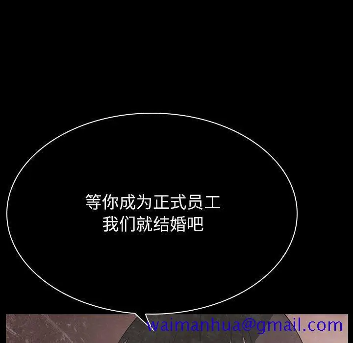 漫画《秘密合约》第37章第51张图