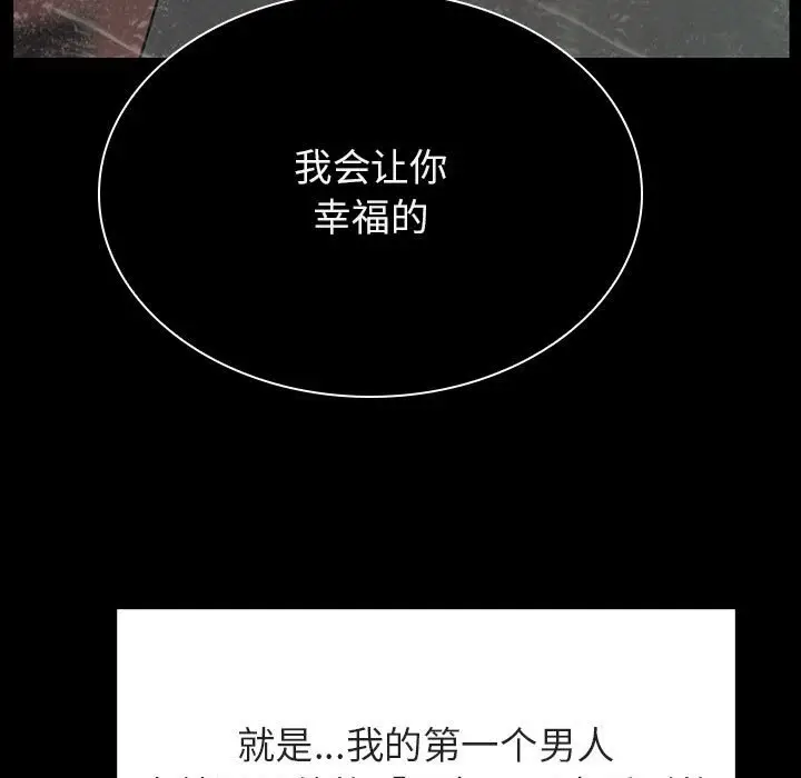 漫画《秘密合约》第37章第53张图
