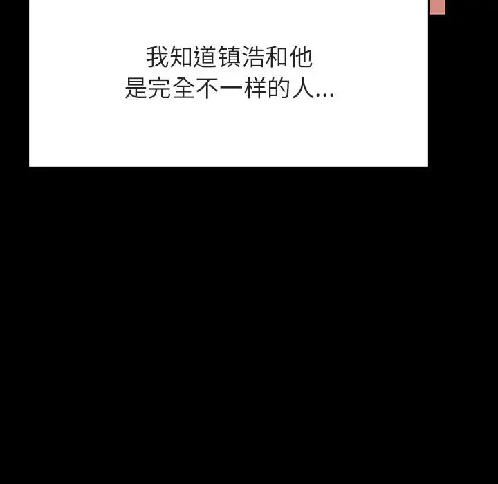 漫画《秘密合约》第37章第59张图