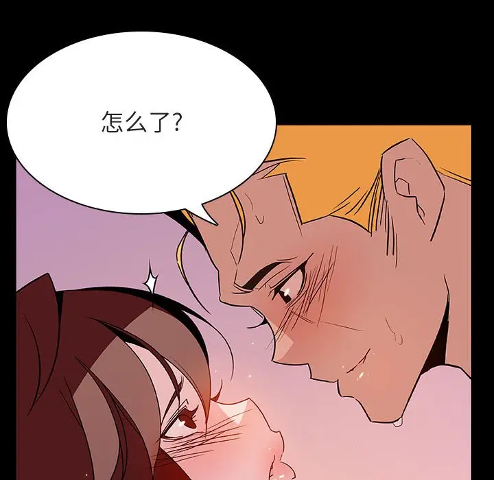 漫画《秘密合约》第37章第60张图