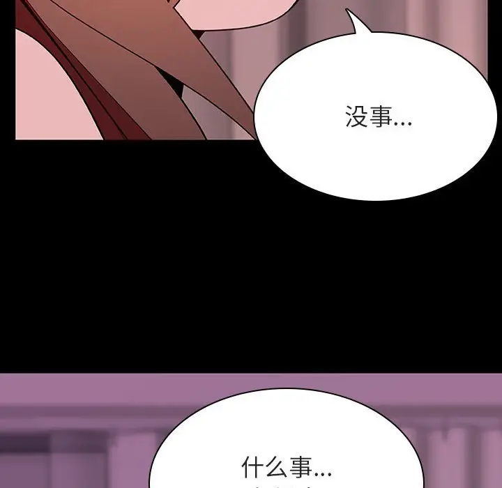 漫画《秘密合约》第37章第63张图