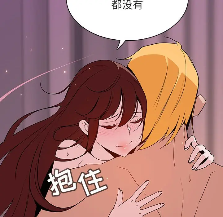 漫画《秘密合约》第37章第64张图