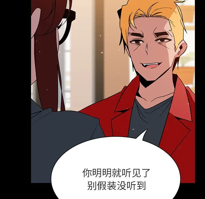 漫画《秘密合约》第37章第7张图