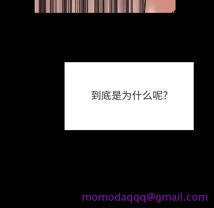 漫画《秘密合约》第37章第76张图