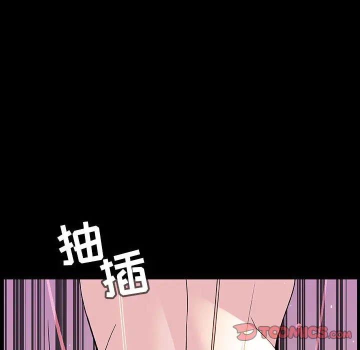漫画《秘密合约》第37章第84张图