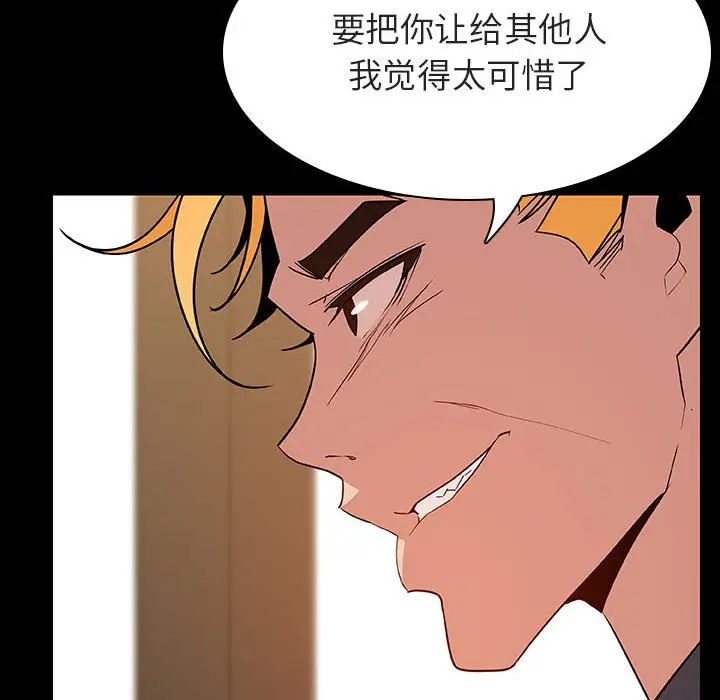 漫画《秘密合约》第37章第9张图