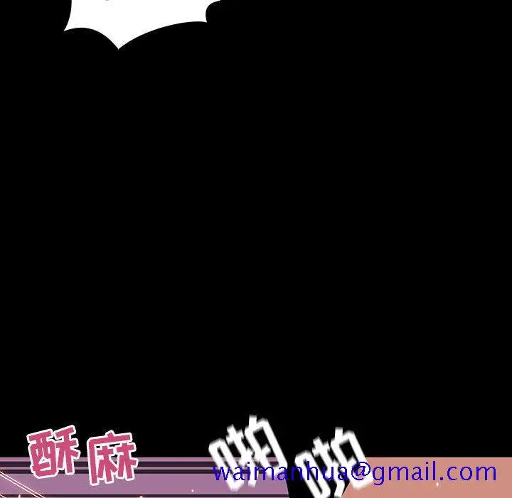 漫画《秘密合约》第37章第91张图