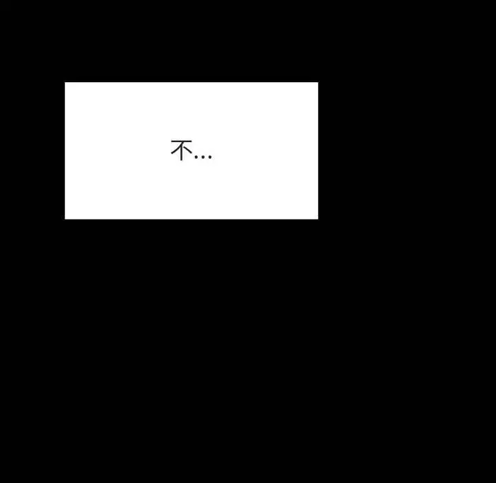 漫画《秘密合约》第37章第97张图