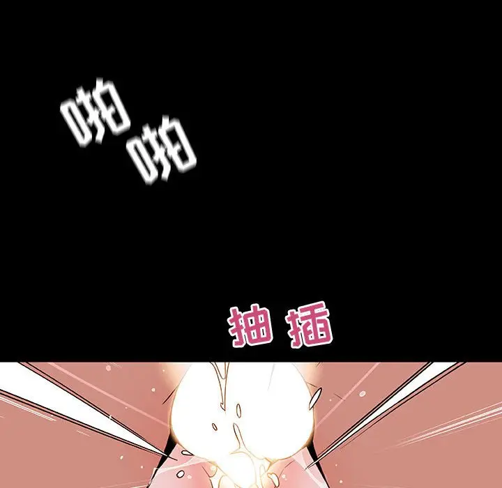 漫画《秘密合约》第37章第98张图