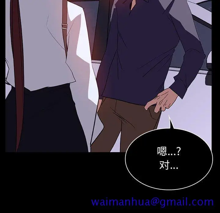 漫画《秘密合约》第21章第101张图