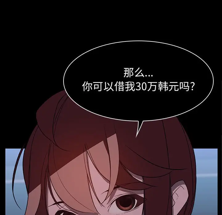 漫画《秘密合约》第21章第103张图