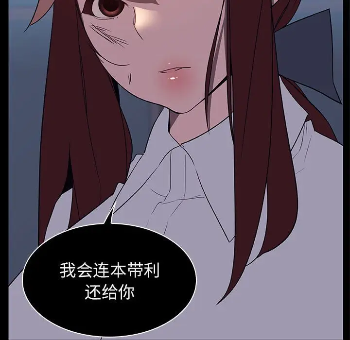 漫画《秘密合约》第21章第104张图