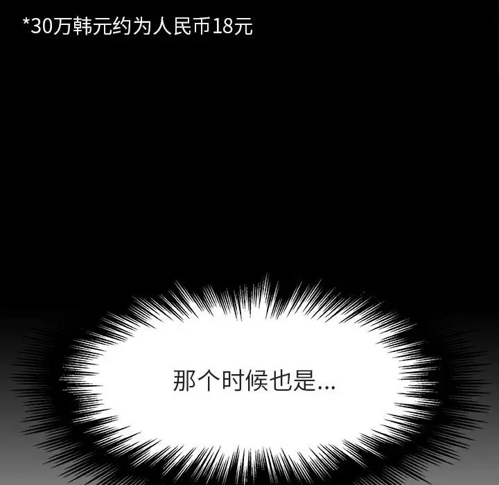 漫画《秘密合约》第21章第105张图